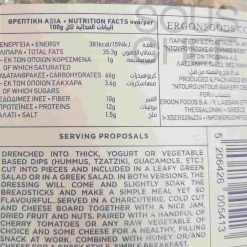 Ergon Originals Cretan Carob Breadsticks, 240g Discount