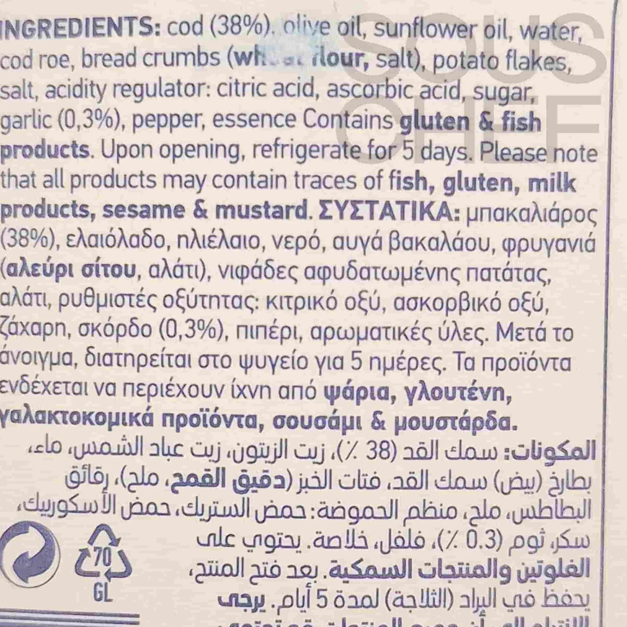 Ergon Originals Greek Cod & Garlic Spread, 90g Outlet