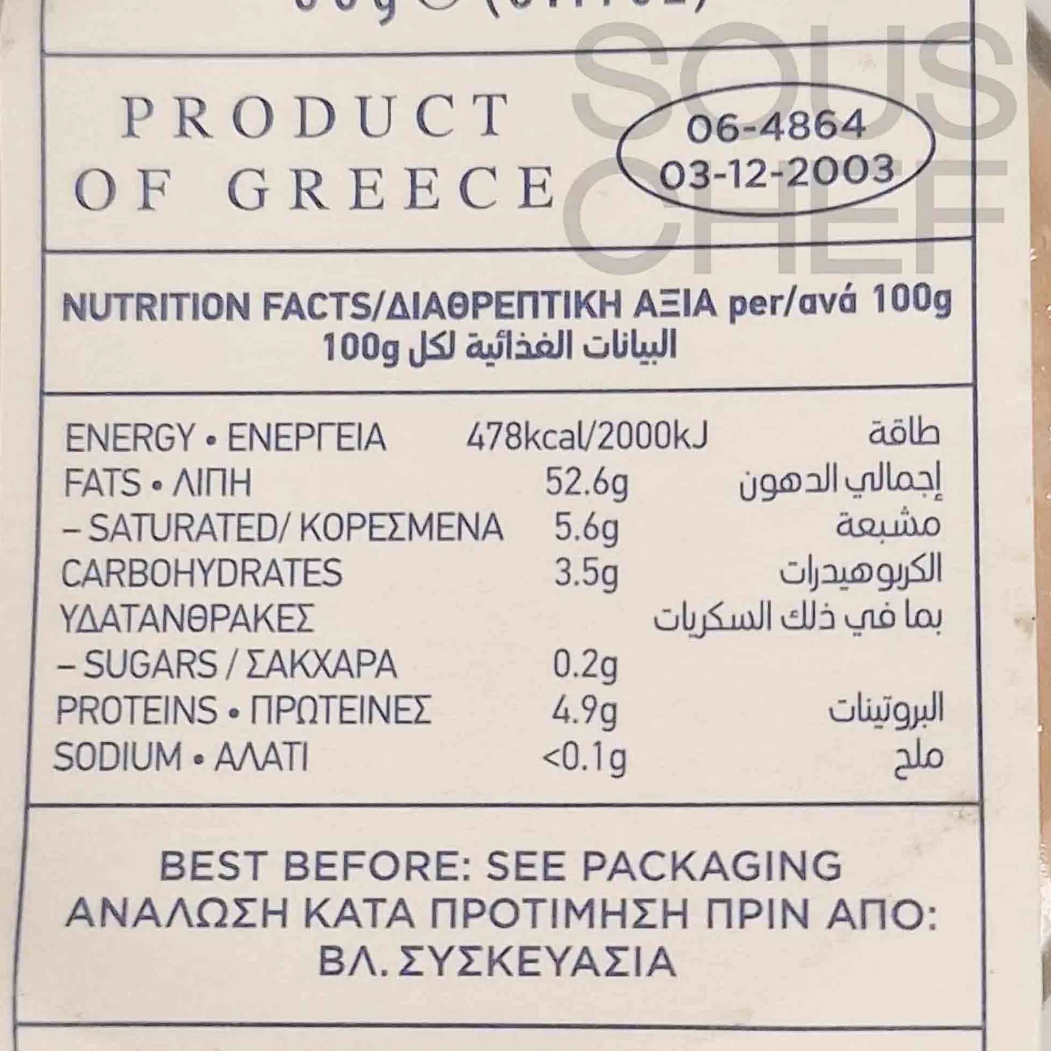 Ergon Originals Greek Cod & Garlic Spread, 90g Outlet