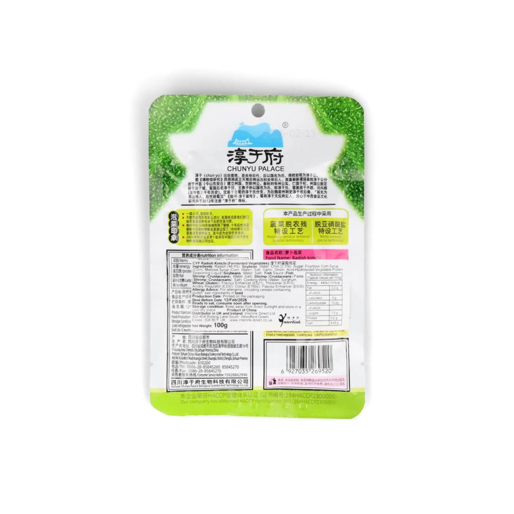 Chunyu Palace Radish Kimchi, 100g Clearance